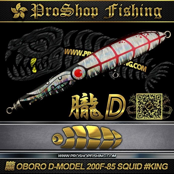 T.S.FACTORY 朧 OBORO D-MODEL 200F-85 SQUID#KING.5