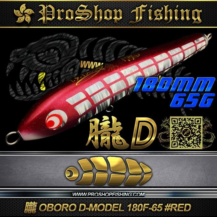 OBORO D-MODEL 180F-65 #RED.1