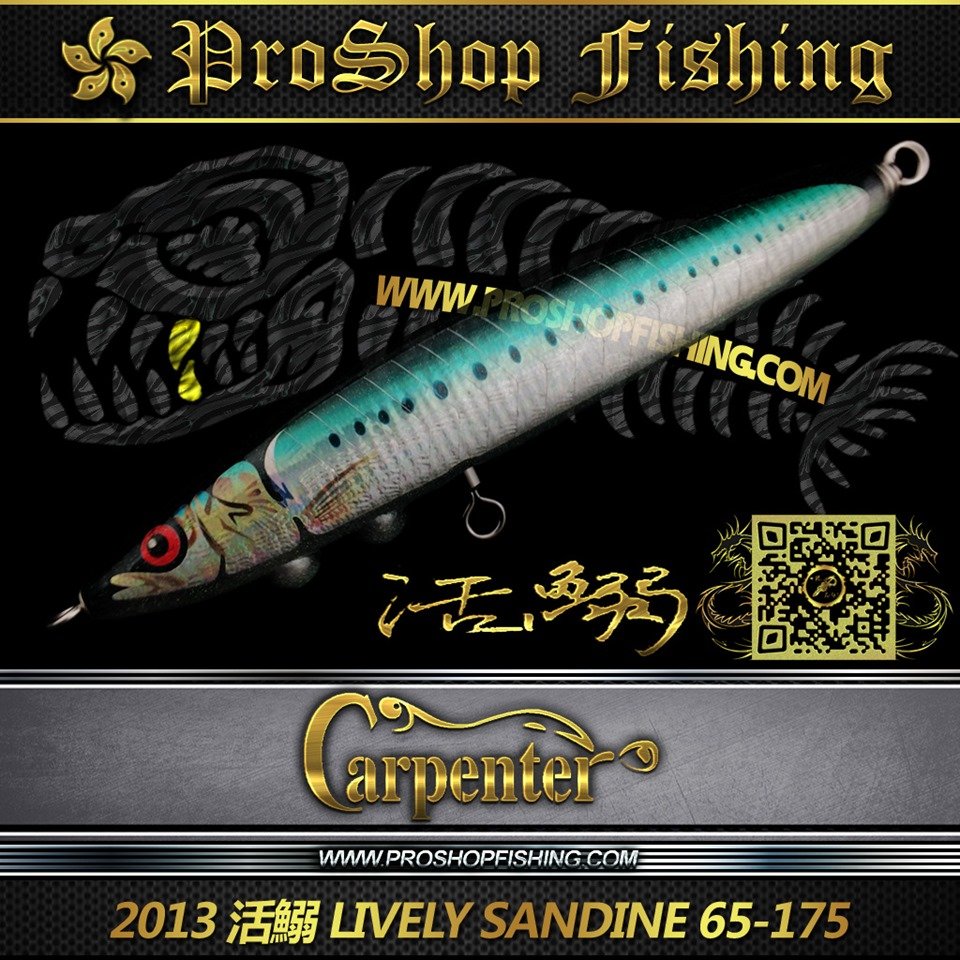 カーペンター 活鰯 2本セット 【公式通販】