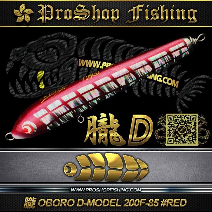 OBORO D-MODEL 200F-85 #RED.1 (5)