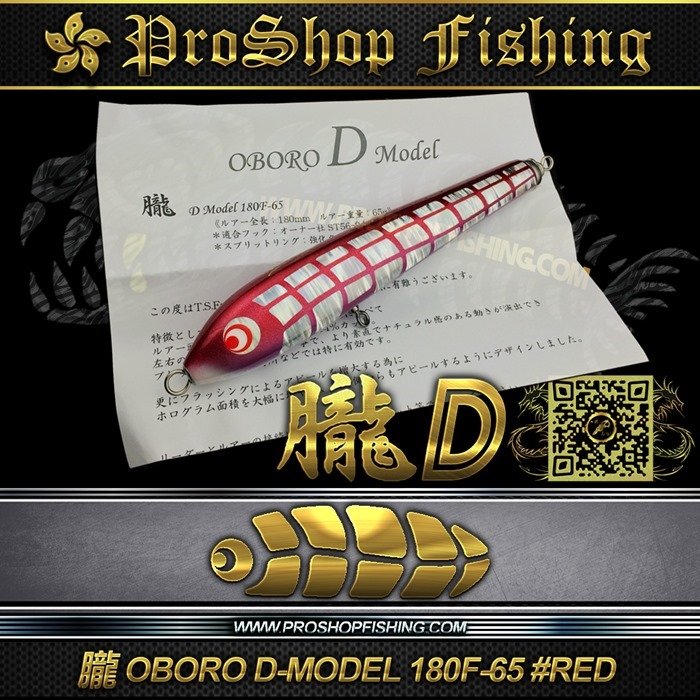 OBORO D-MODEL 180F-65 #RED.6