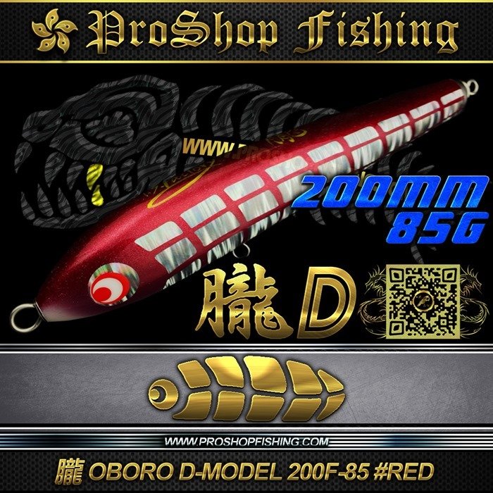 OBORO D-MODEL 200F-85 #RED.1 (1)