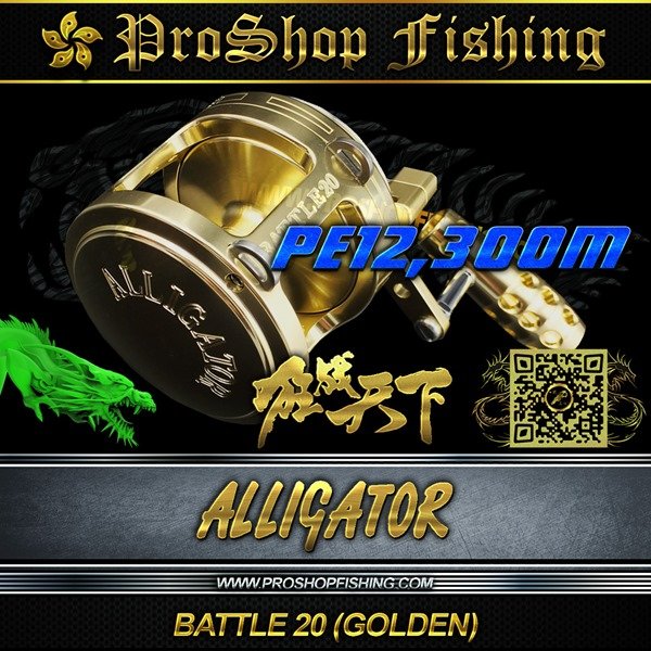 Alligator BATTLE 20 (GOLDEN) Reel - PROSHOP FISHING の 君子