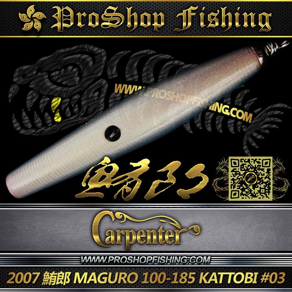 Carpenter 2007 鮪郎 MAGURO 100-185 KATTOBI #03 - PROSHOP Carpenter 2007 鮪郎 MAGURO 100-185 KATTOBI #03 - PROSHOP
