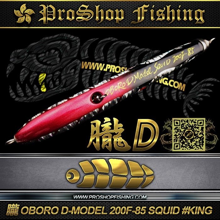 T.S.FACTORY 朧 OBORO D-MODEL 200F-85 SQUID#KING.4