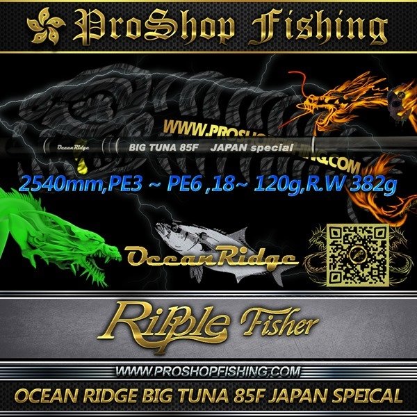 ripplefisher OCEAN RIDGE BIG TUNA 85F JAPAN SPEICAL.1