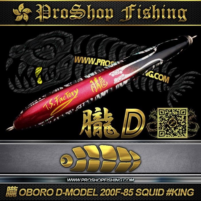 T.S.FACTORY 朧 OBORO D-MODEL 200F-85 SQUID#KING.2