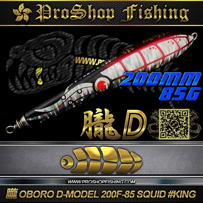 T.S.FACTORY 朧 OBORO D-MODEL 200F-85 SQUID#KING.1