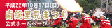 banner_satomi234