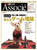 アソシエ表紙