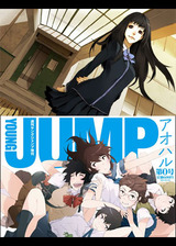 コミック雑誌 アオハル のテーマソングにsupercell Feat Nagi Prototypeレビュー