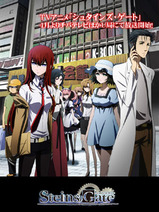 【大幅値下受付中】これでシュタインズゲートの謎は解けませんが。 d44d5204-s.jpg