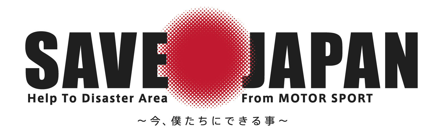 SaveJapan_Logo