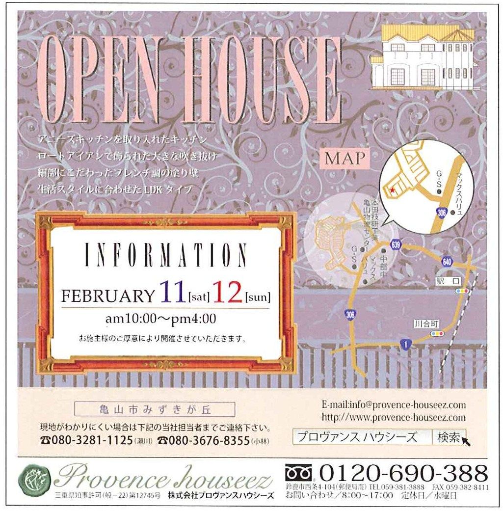 ����šOPENHOUSE