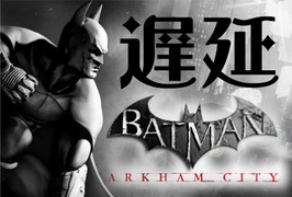 batman-arkham-city-lag