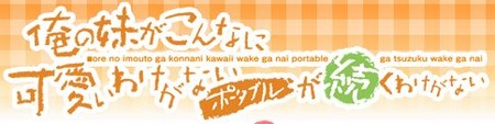 oreimo