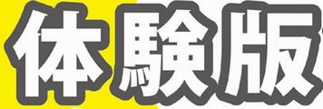 taiken