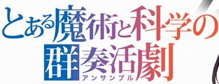 toaru