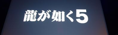 ryu5