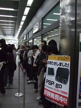 pspgo