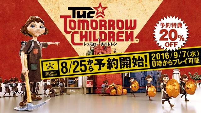 TomorrowChildren_049