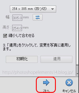 写真のサイズ変更008