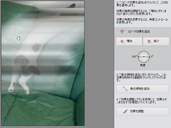 スピード効果004