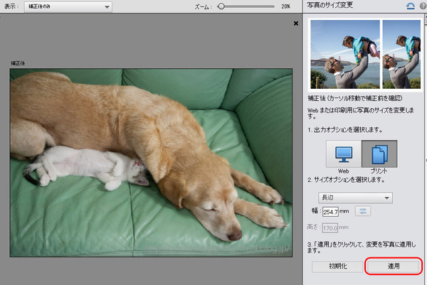 写真のサイズ変更005