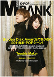 M BANK3月号表紙01-2