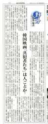 野分共犯者