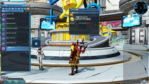 pso20171206_101508_002