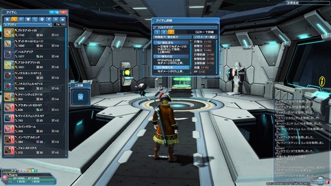 pso20180111_074404_000