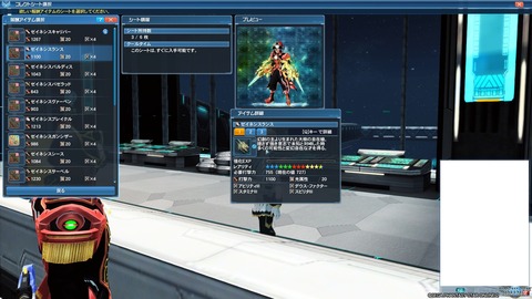 pso20170419_223545_007