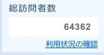 60000hit