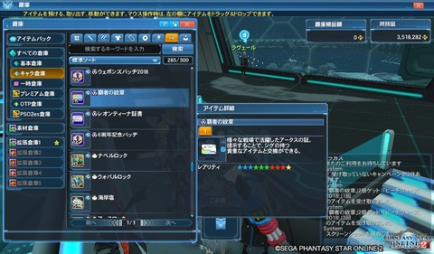 pso20180809_215307_001