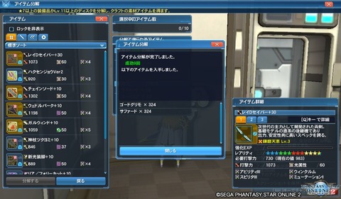 pso20190206_191903_000