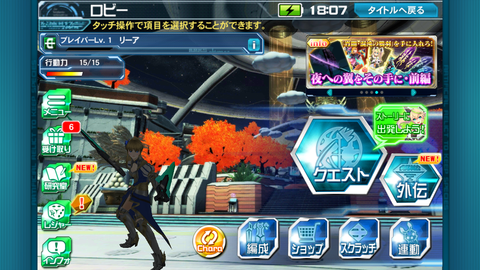 Screenshot_2017-09-07-18-07-37