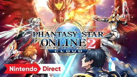 PSO2 クラウド
