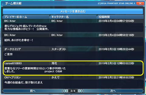 チームツリー project O&M