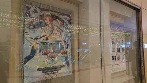 PSO2 3Dライブ