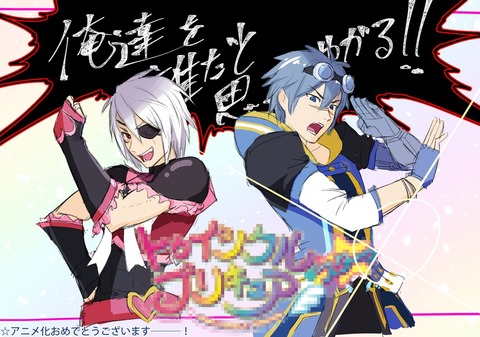 2人は黒星(byマリーヤ作)