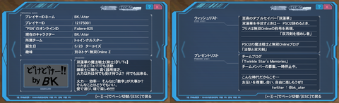 マスター(アークス)カード