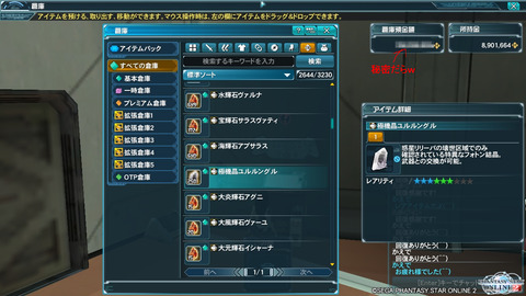 pso20150512_213906_001-1