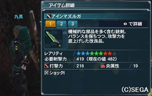 アインマズルガ