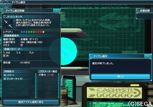 メーレンネンカGet
