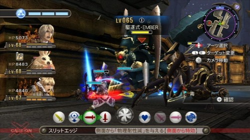 駆逐式・EMBER