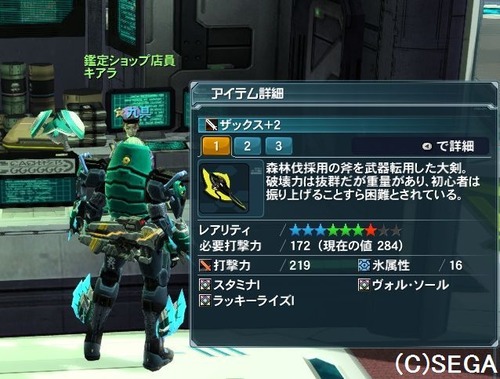 ザックス