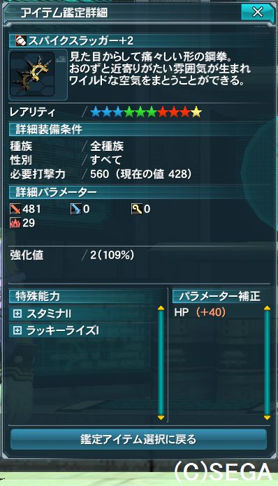 ナックルの方