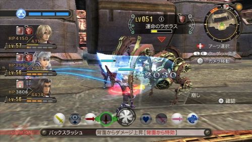 運命のラボラス