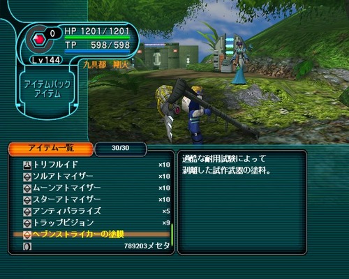 pso1289568032